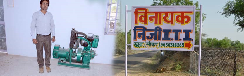 Vinayak PVT ITI